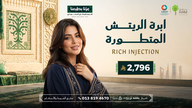 عروض-رام-في-اليوم-الوطني 