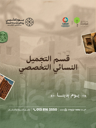 عرض-يوم-التأسيس