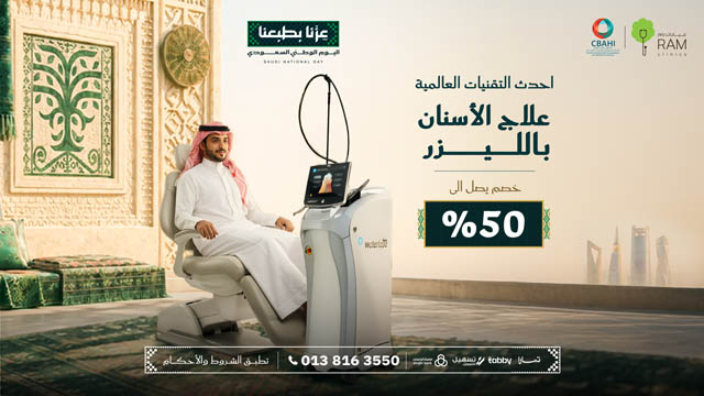 عروض-رام-في-اليوم-الوطني 