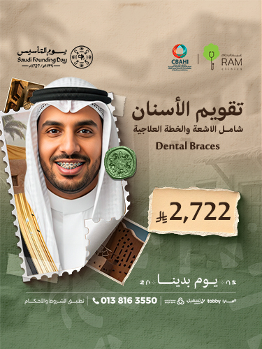 عرض-يوم-التأسيس