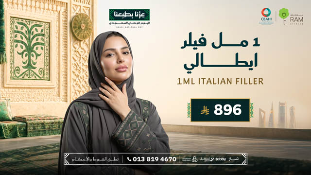 عروض-رام-في-اليوم-الوطني 