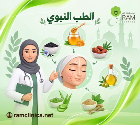 علاج حب الشباب بالطب النبوي