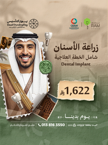 عرض-يوم-التأسيس