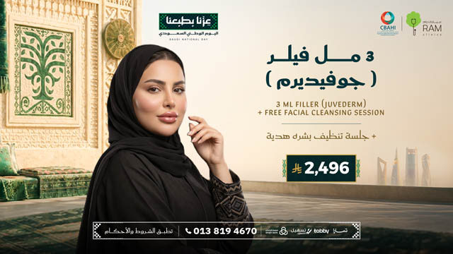 عروض-رام-في-اليوم-الوطني 