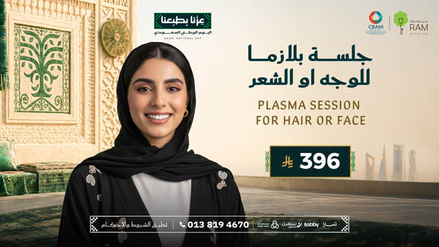 عروض-رام-في-اليوم-الوطني 