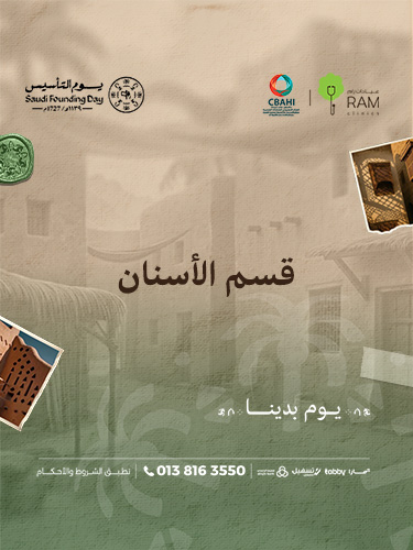 عرض-يوم-التأسيس