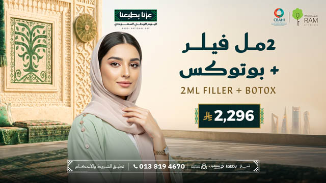 عروض-رام-في-اليوم-الوطني 