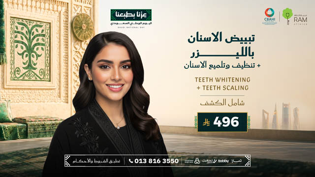 عروض-رام-في-اليوم-الوطني 