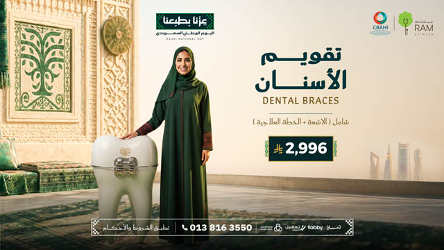 عروض-رام-في-اليوم-الوطني 