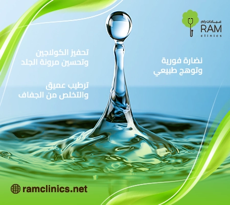 صورة-توضح-فوائد-ابرة-دوروثي-للنضارة صورة-توضح-فوائد-ابرة-دوروثي-للنضارة