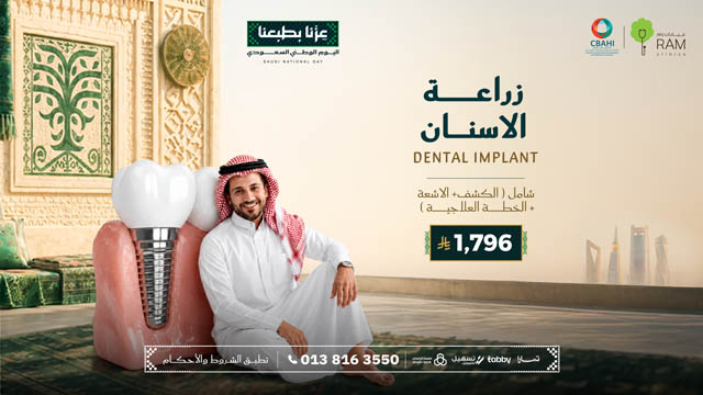 عروض-رام-في-اليوم-الوطني 